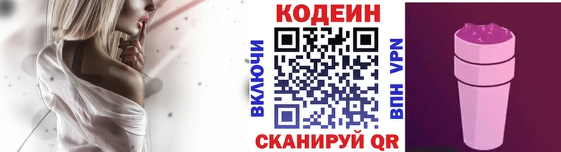 даркнет телеграм  купить наркоту  Мценск  Codein Purple Drank 