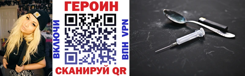 ГЕРОИН хмурый  Мценск 