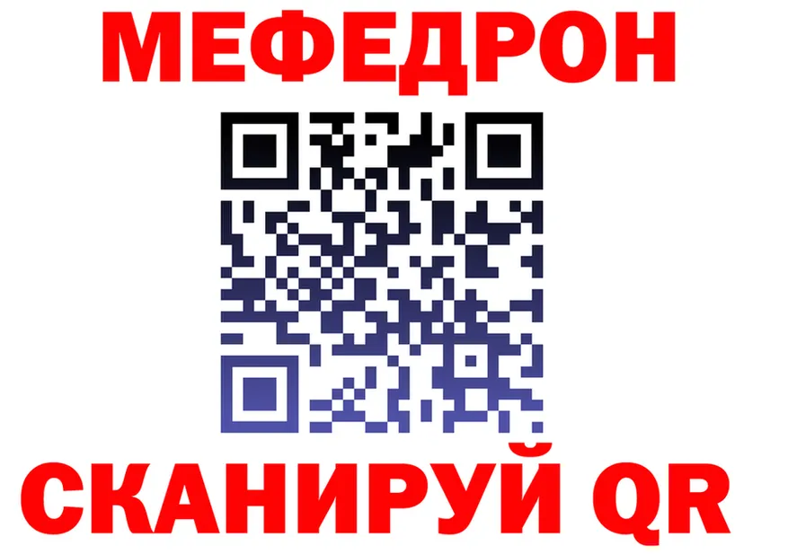МЕФ кристаллы как зайти shop hydra Мценск