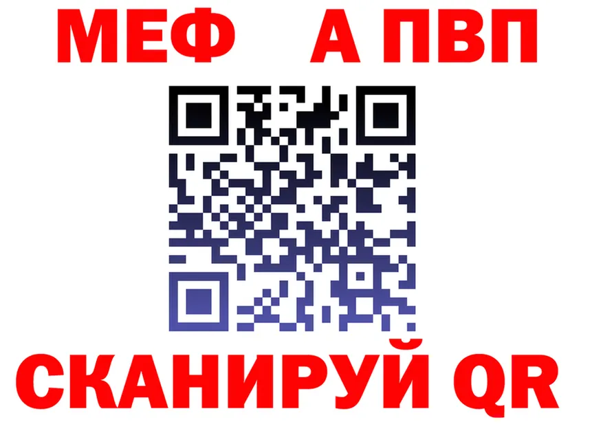A-PVP Соль tor площадка гидра Мценск