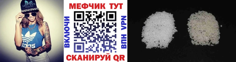 МЯУ-МЯУ mephedrone  Мценск 