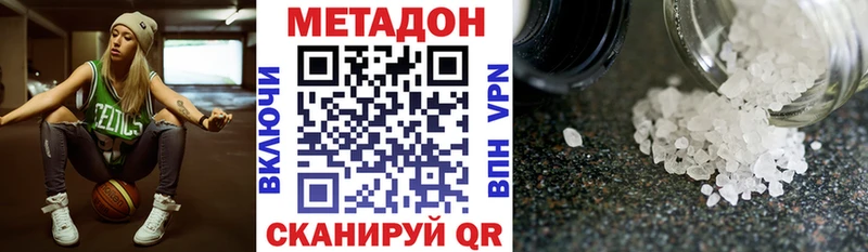 МЕТАДОН methadone цена наркотик Мценск