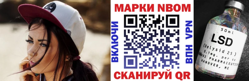 Марки N-bome 1,8мг купить наркоту Мценск